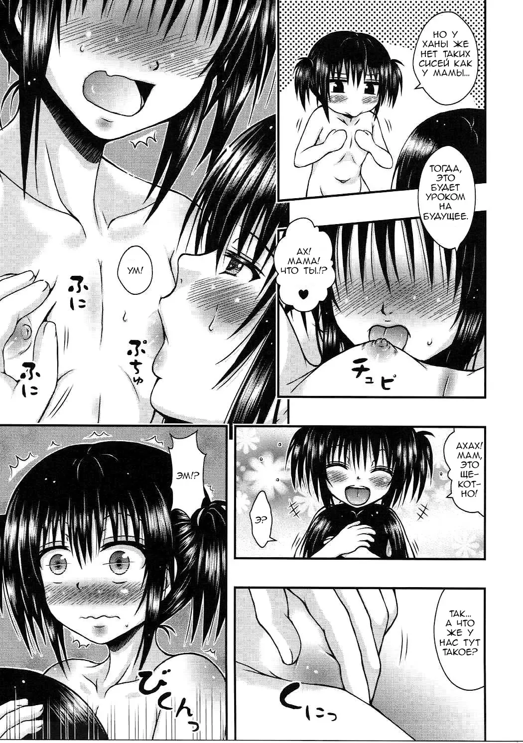 [Etosei] Yui Mama wa Yokkyuu Fuman Fhentai - Page 16