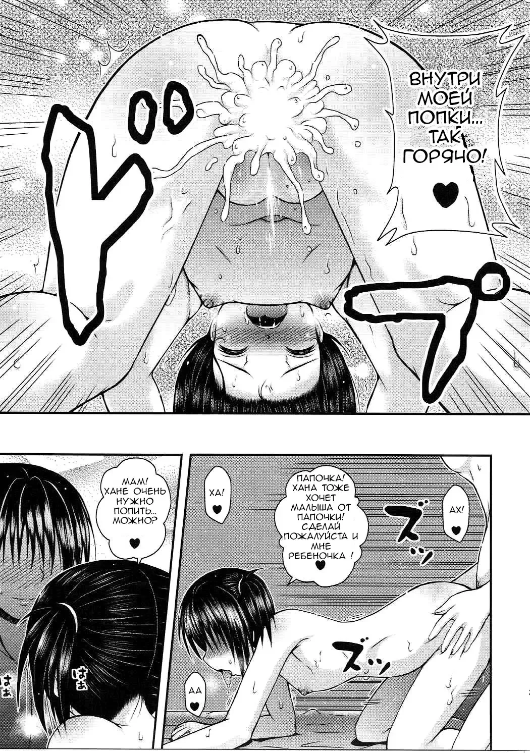 [Etosei] Yui Mama wa Yokkyuu Fuman Fhentai - Page 32