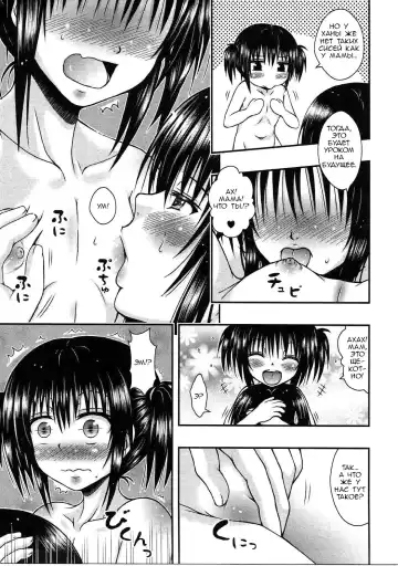 [Etosei] Yui Mama wa Yokkyuu Fuman Fhentai - Page 16