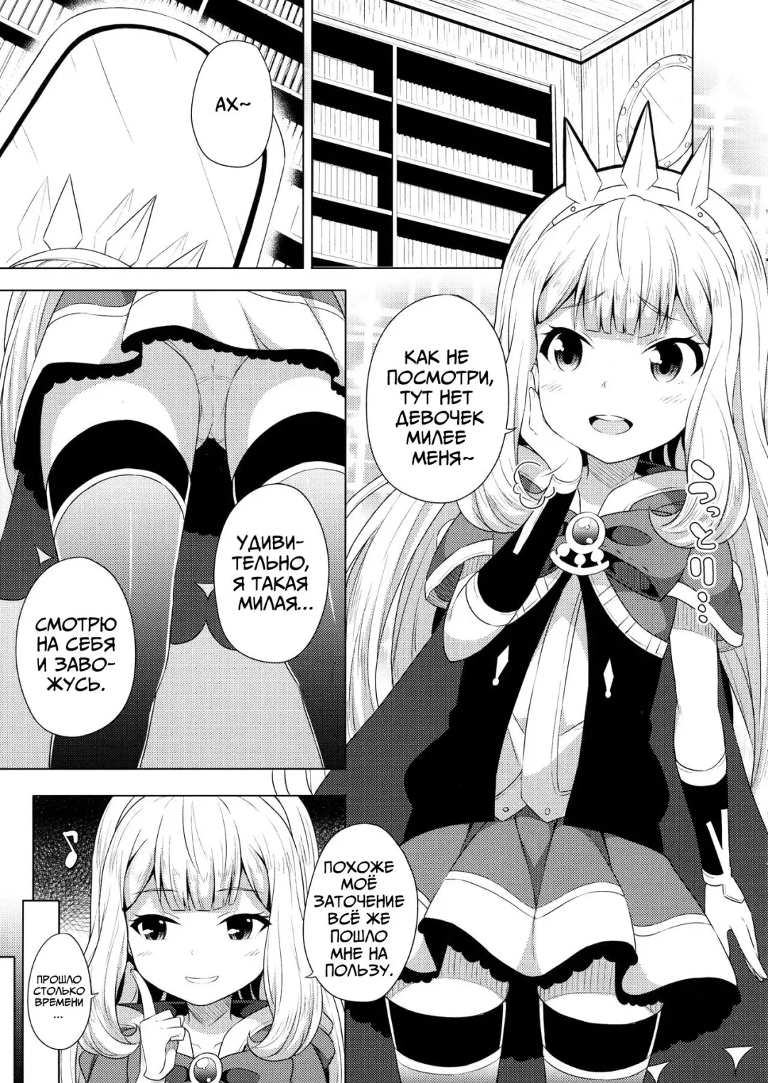 [Nectar] Yobare! Cagliostro-chan Fhentai.net - Page 2