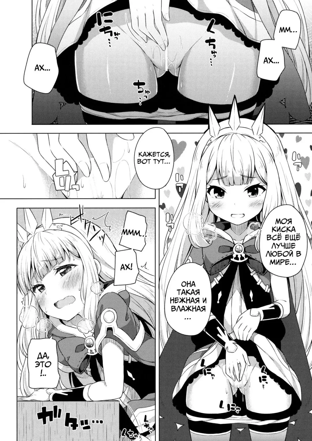 [Nectar] Yobare! Cagliostro-chan Fhentai.net - Page 3