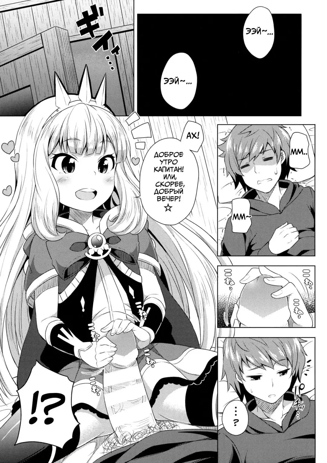 [Nectar] Yobare! Cagliostro-chan Fhentai.net - Page 6