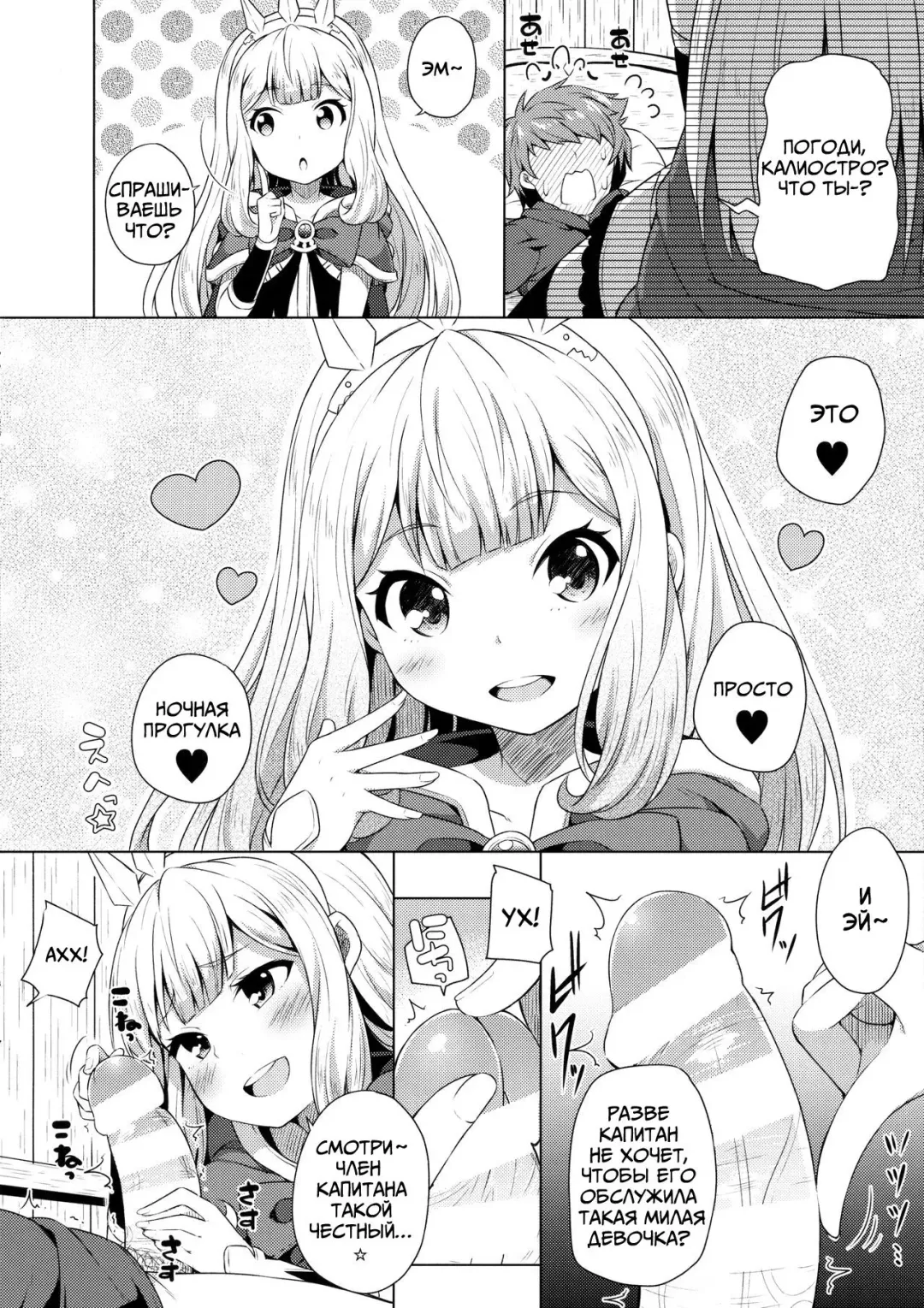 [Nectar] Yobare! Cagliostro-chan Fhentai.net - Page 7