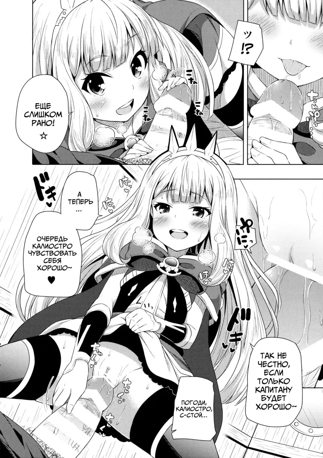 [Nectar] Yobare! Cagliostro-chan Fhentai.net - Page 9