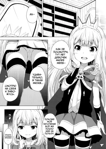 [Nectar] Yobare! Cagliostro-chan Fhentai - Page 2