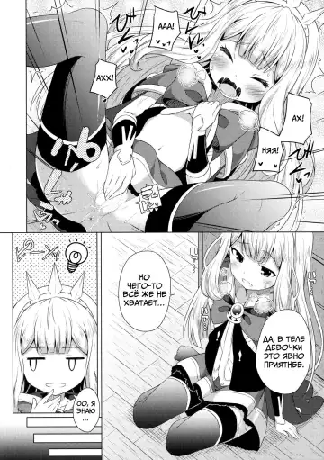 [Nectar] Yobare! Cagliostro-chan Fhentai - Page 5