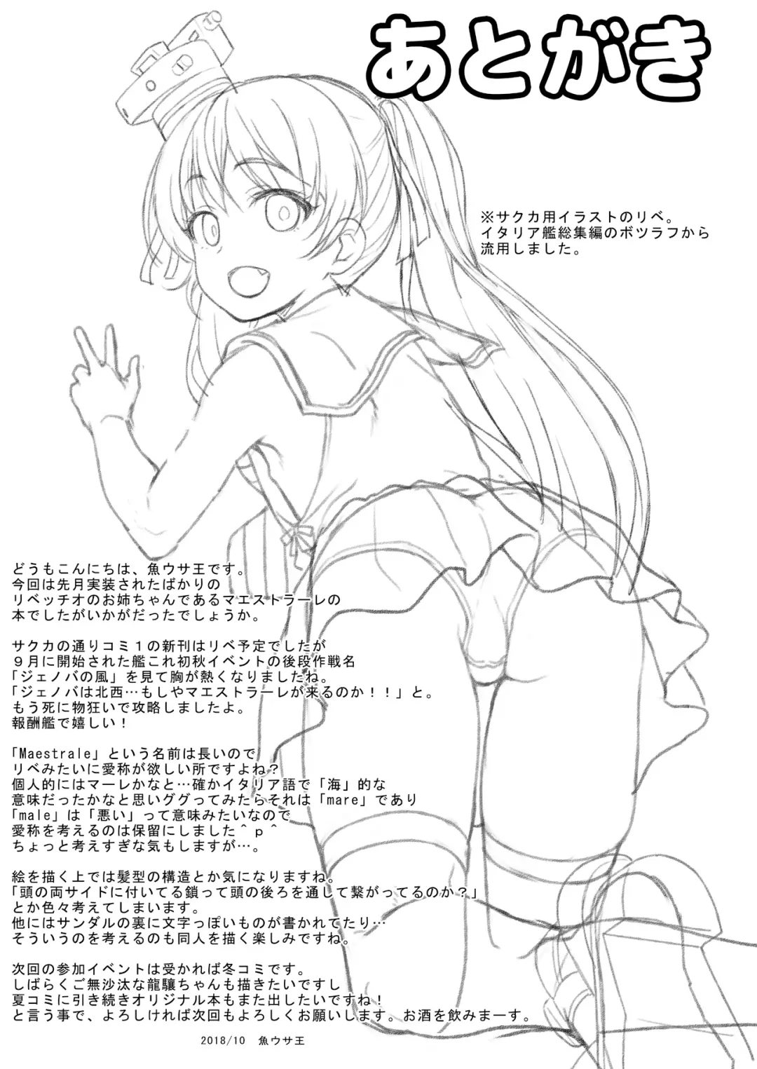 [Uousaoh] Choujo desu kara Fhentai - Page 19