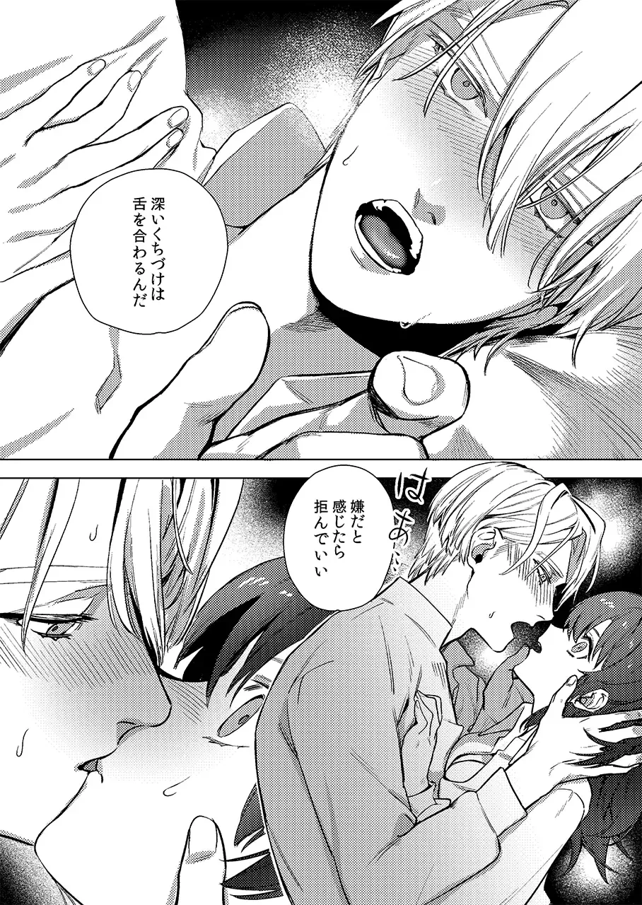 Gakusei dimiresu R 18 mangai Fhentai - Page 13