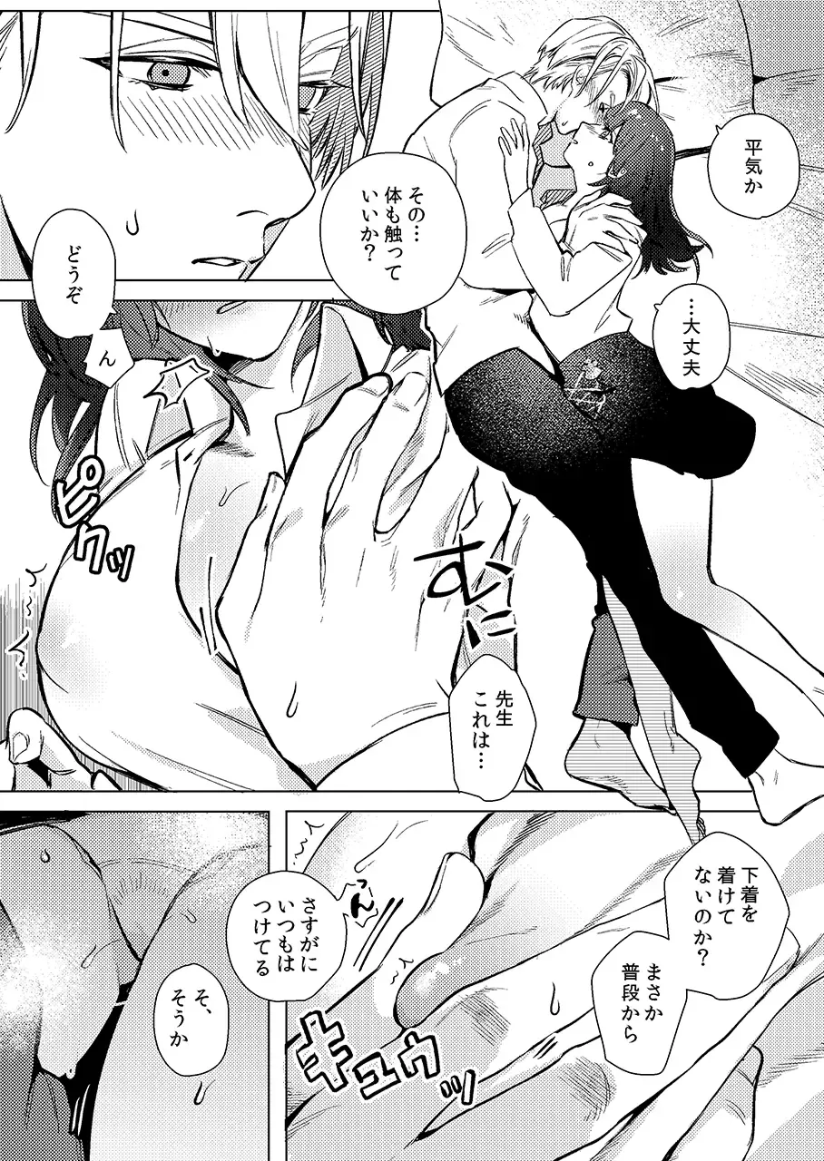 Gakusei dimiresu R 18 mangai Fhentai - Page 15