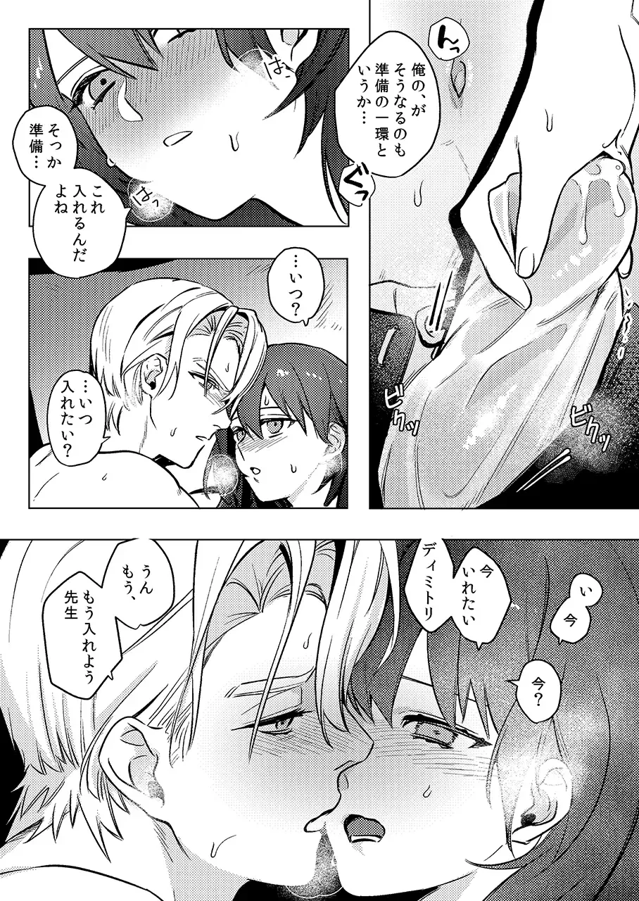 Gakusei dimiresu R 18 mangai Fhentai - Page 21