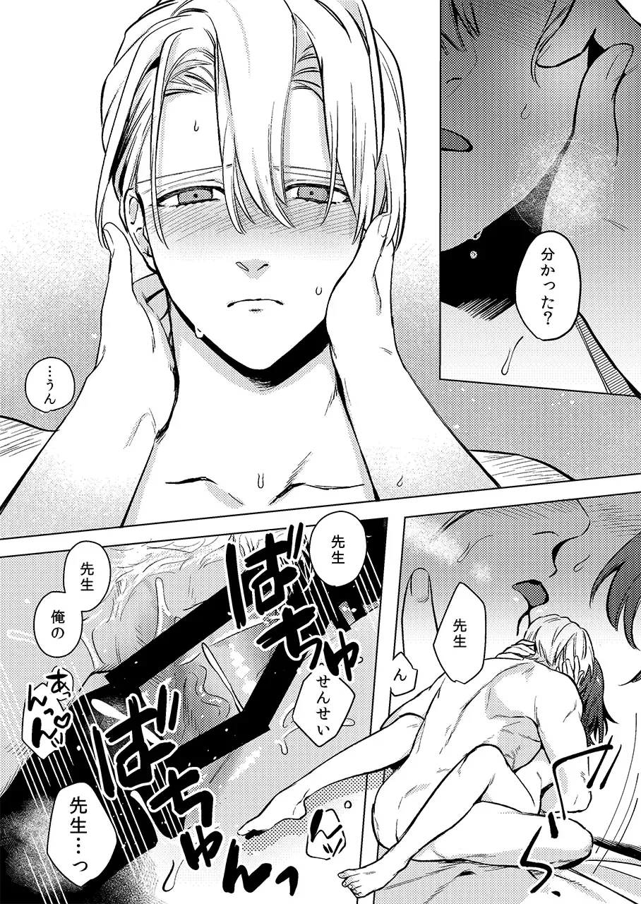 Gakusei dimiresu R 18 mangai Fhentai - Page 28