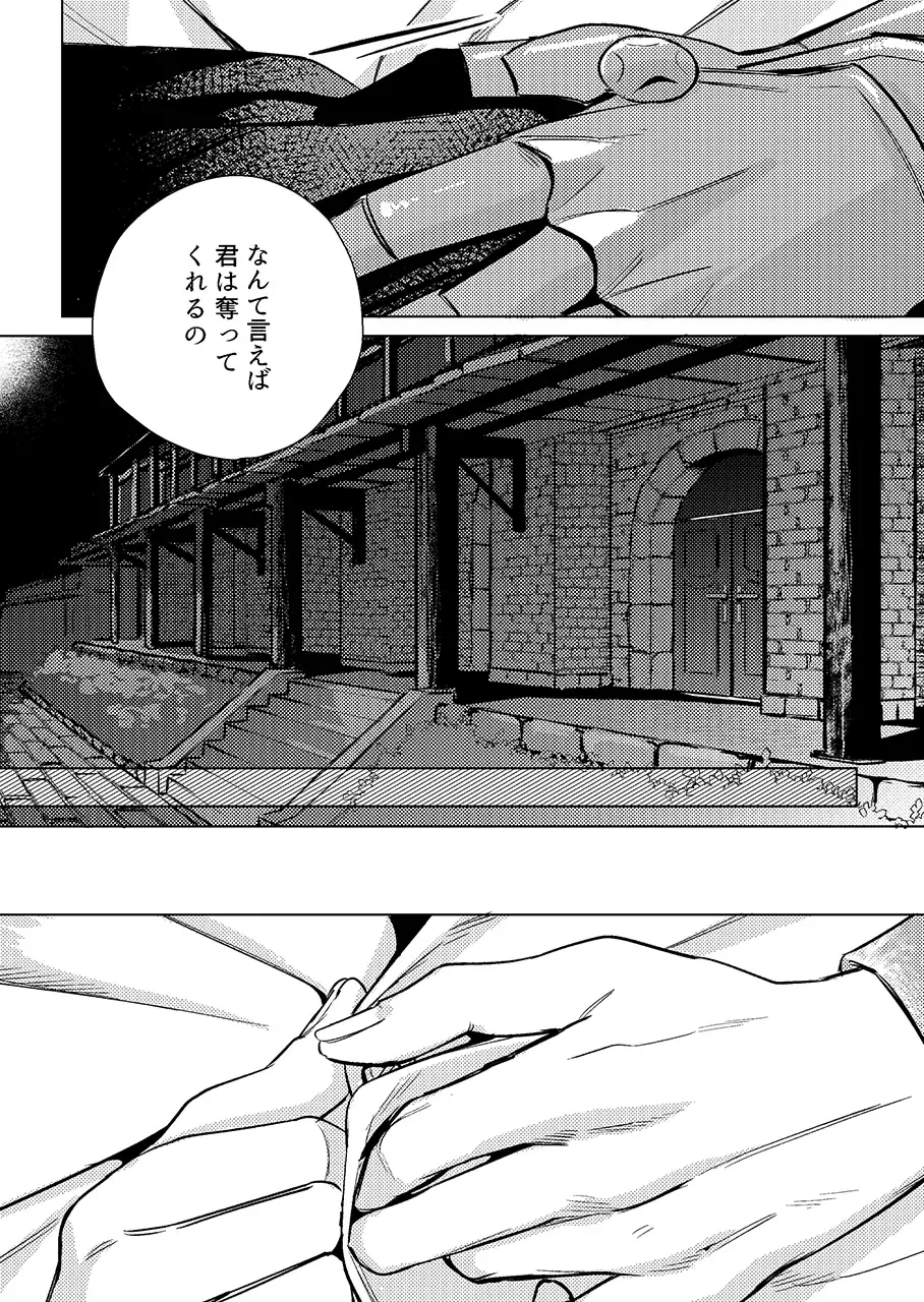 Gakusei dimiresu R 18 mangai Fhentai - Page 8