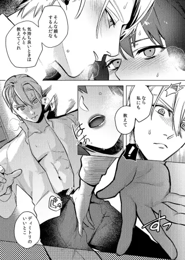 Gakusei dimiresu R 18 mangai Fhentai - Page 17