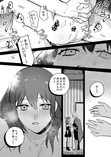 Gakusei dimiresu R 18 mangai Fhentai - Page 27