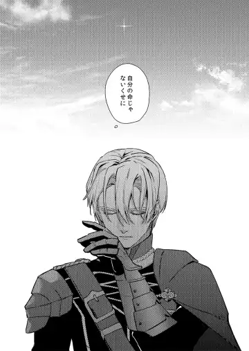 Gakusei dimiresu R 18 mangai Fhentai - Page 33