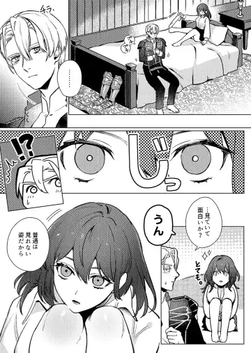 Gakusei dimiresu R 18 mangai Fhentai - Page 9