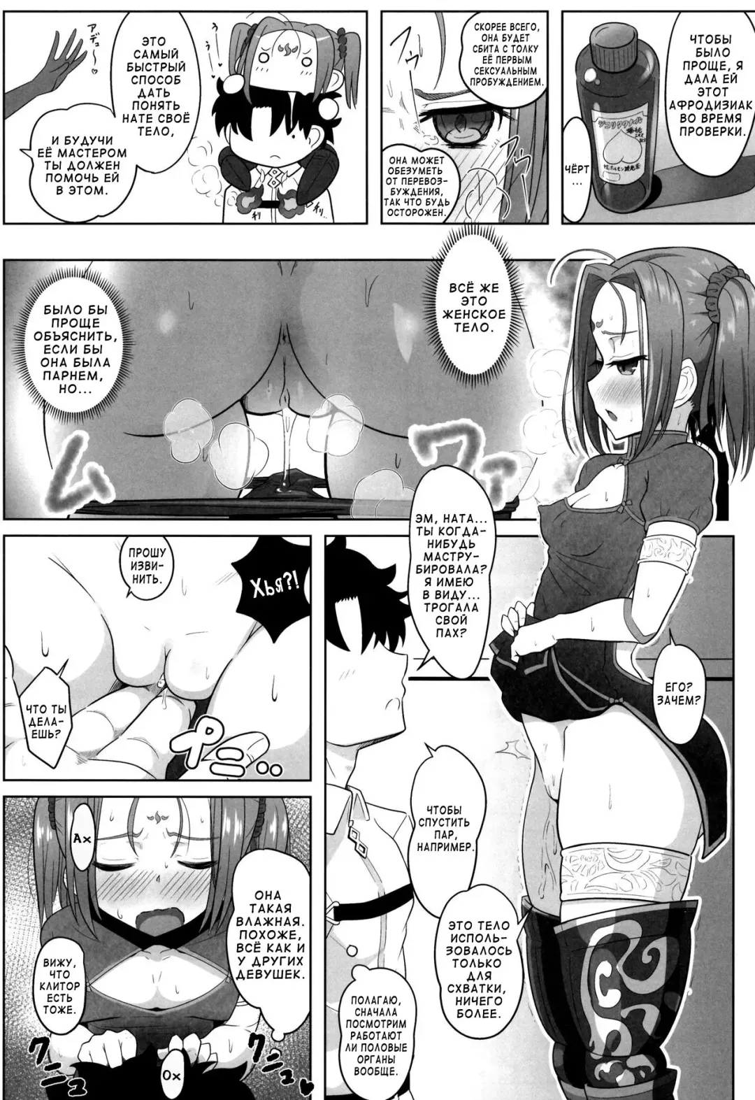 [Sekai Saisoku No Panda] Seinou Koujou! Fhentai.net - Page 5