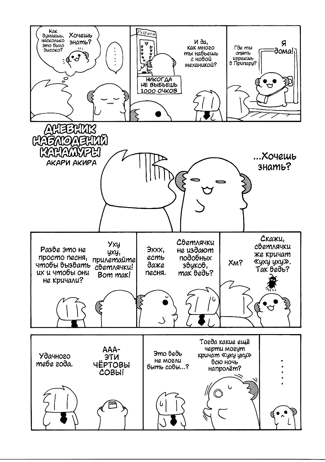 [Araki Kanao] Okudera-senpai wa Shiranai | А Окудэра-сэмпай и не знает Fhentai - Page 16