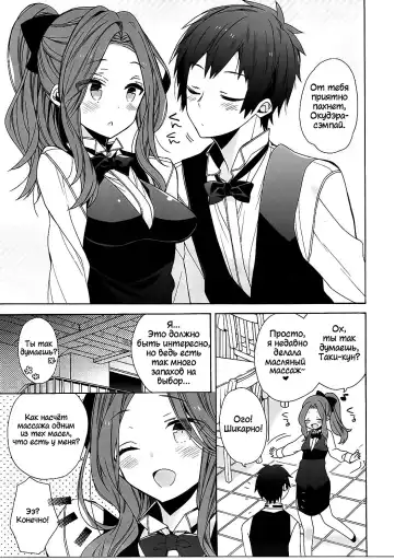 [Araki Kanao] Okudera-senpai wa Shiranai | А Окудэра-сэмпай и не знает Fhentai - Page 4