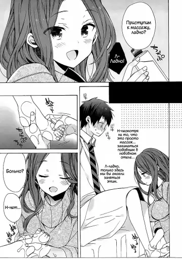 [Araki Kanao] Okudera-senpai wa Shiranai | А Окудэра-сэмпай и не знает Fhentai - Page 6