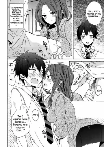 [Araki Kanao] Okudera-senpai wa Shiranai | А Окудэра-сэмпай и не знает Fhentai - Page 7