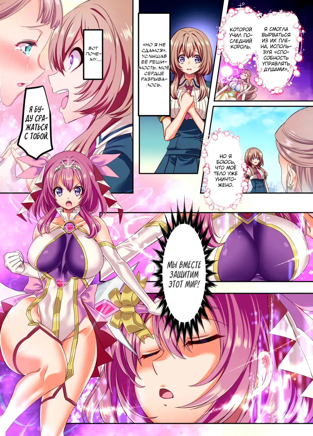 [Kouji] Senkou Tenki Felicia ~Nerawareta Hyoui Henshin Heroine no Nikutai~ Fhentai - Page 4