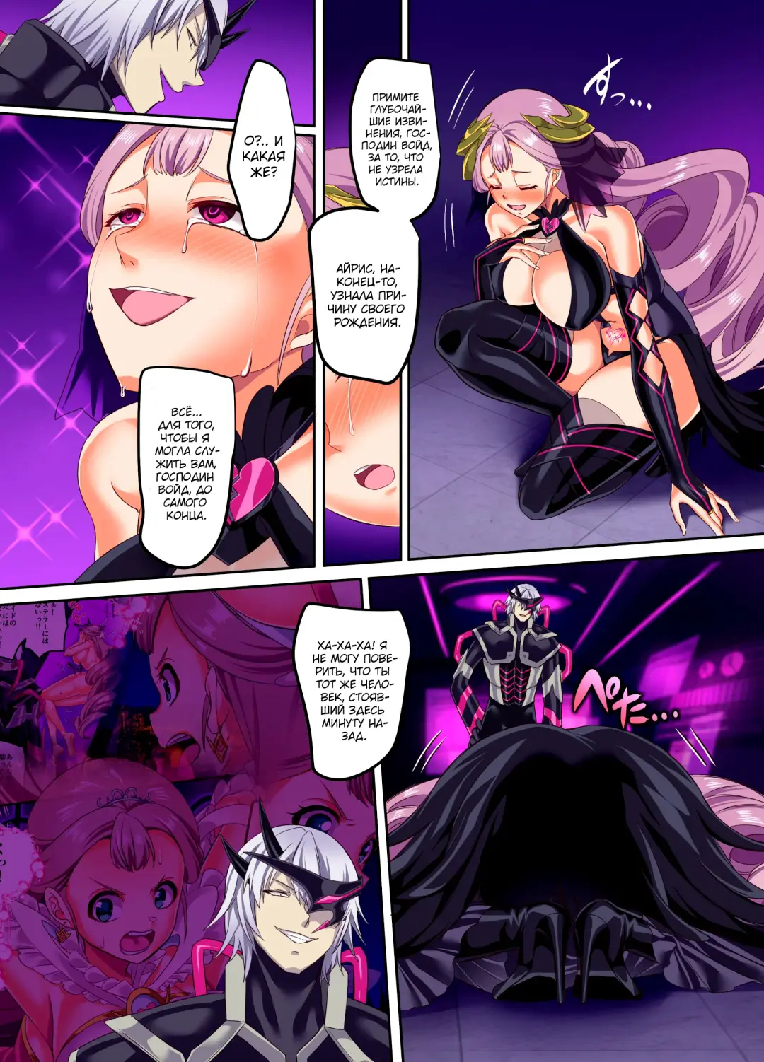 [Kouji] Senkou Tenki Felicia ~Nerawareta Hyoui Henshin Heroine no Nikutai~ Fhentai - Page 18
