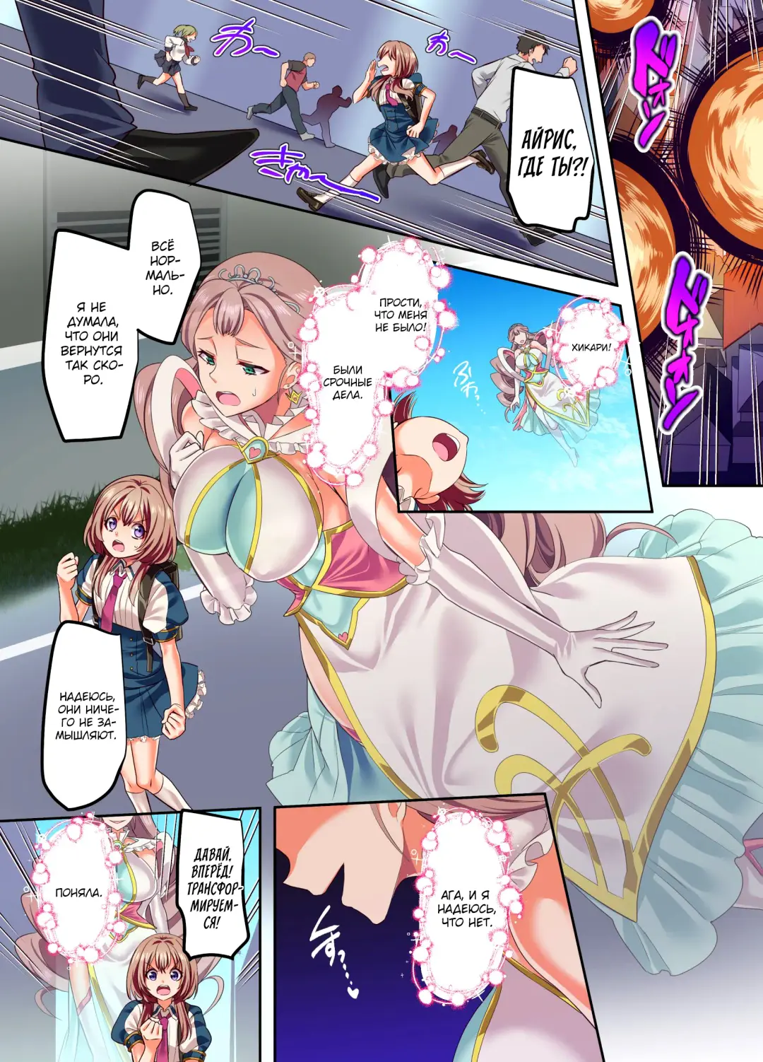 [Kouji] Senkou Tenki Felicia ~Nerawareta Hyoui Henshin Heroine no Nikutai~ Fhentai - Page 21