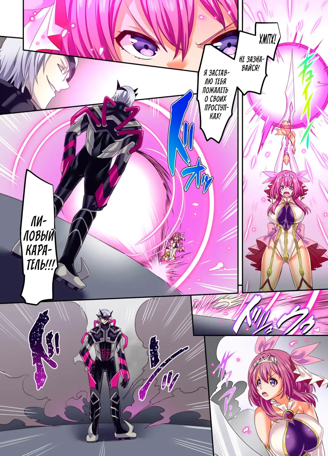 [Kouji] Senkou Tenki Felicia ~Nerawareta Hyoui Henshin Heroine no Nikutai~ Fhentai - Page 25