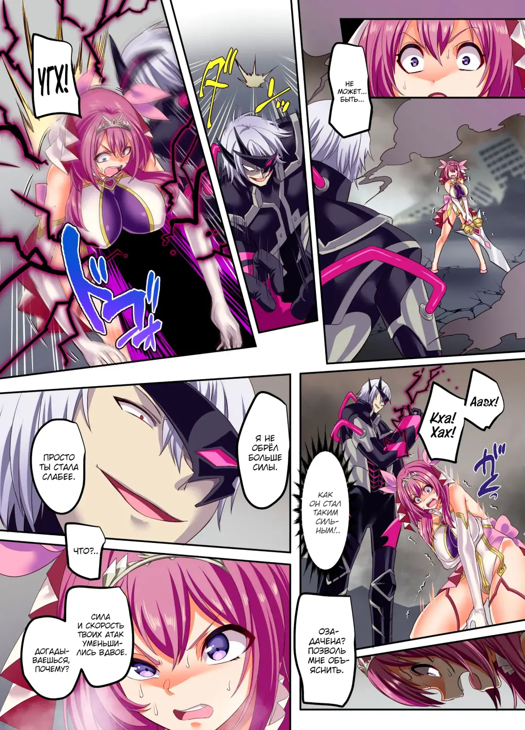 [Kouji] Senkou Tenki Felicia ~Nerawareta Hyoui Henshin Heroine no Nikutai~ Fhentai - Page 26