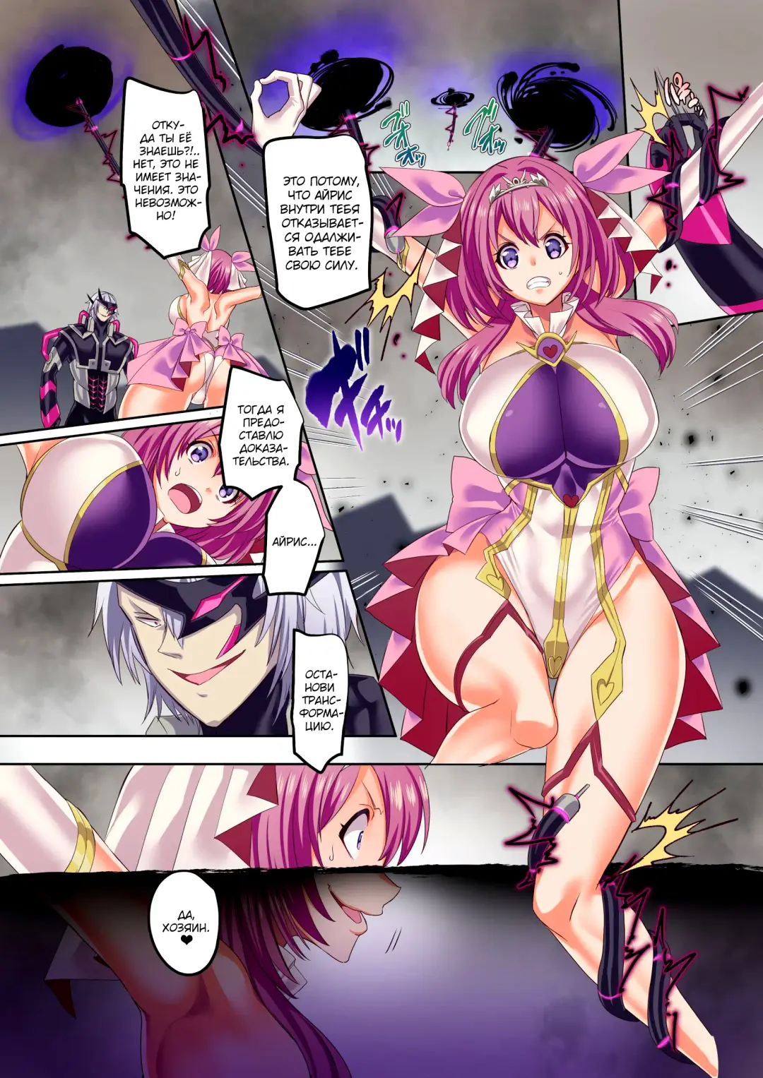 [Kouji] Senkou Tenki Felicia ~Nerawareta Hyoui Henshin Heroine no Nikutai~ Fhentai - Page 27