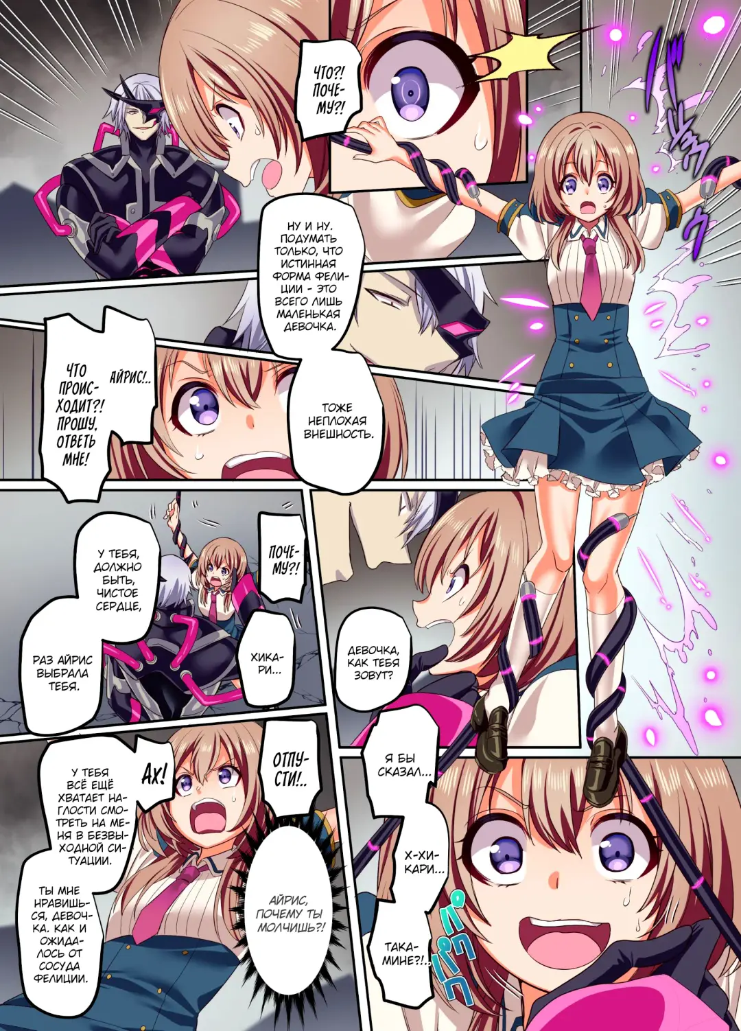 [Kouji] Senkou Tenki Felicia ~Nerawareta Hyoui Henshin Heroine no Nikutai~ Fhentai - Page 28
