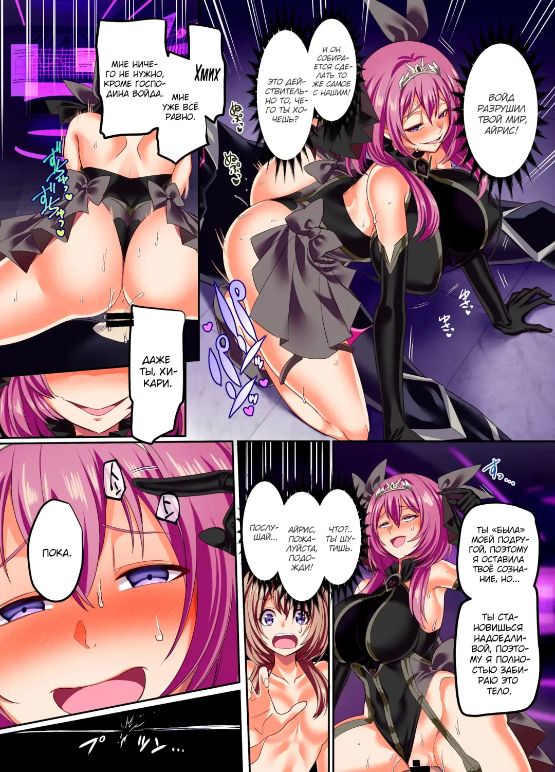 [Kouji] Senkou Tenki Felicia ~Nerawareta Hyoui Henshin Heroine no Nikutai~ Fhentai - Page 34