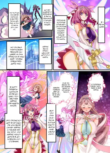 [Kouji] Senkou Tenki Felicia ~Nerawareta Hyoui Henshin Heroine no Nikutai~ Fhentai - Page 3