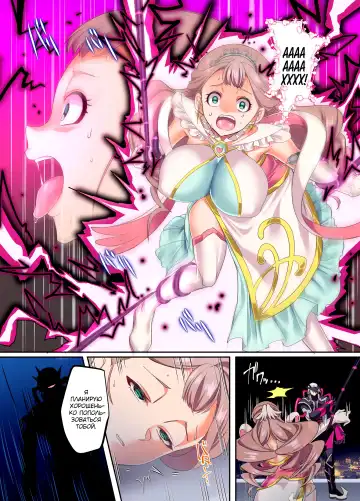 [Kouji] Senkou Tenki Felicia ~Nerawareta Hyoui Henshin Heroine no Nikutai~ Fhentai - Page 7