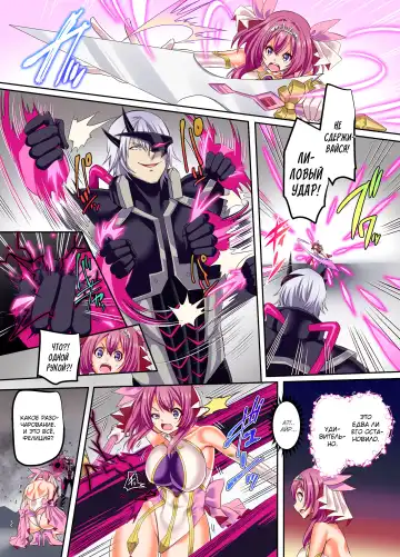 [Kouji] Senkou Tenki Felicia ~Nerawareta Hyoui Henshin Heroine no Nikutai~ Fhentai - Page 24