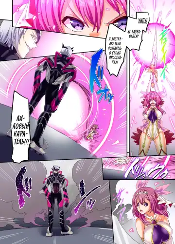 [Kouji] Senkou Tenki Felicia ~Nerawareta Hyoui Henshin Heroine no Nikutai~ Fhentai - Page 25