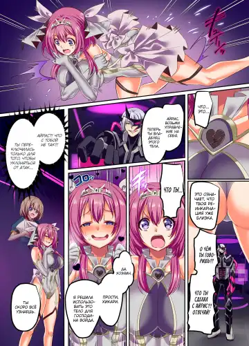 [Kouji] Senkou Tenki Felicia ~Nerawareta Hyoui Henshin Heroine no Nikutai~ Fhentai - Page 30