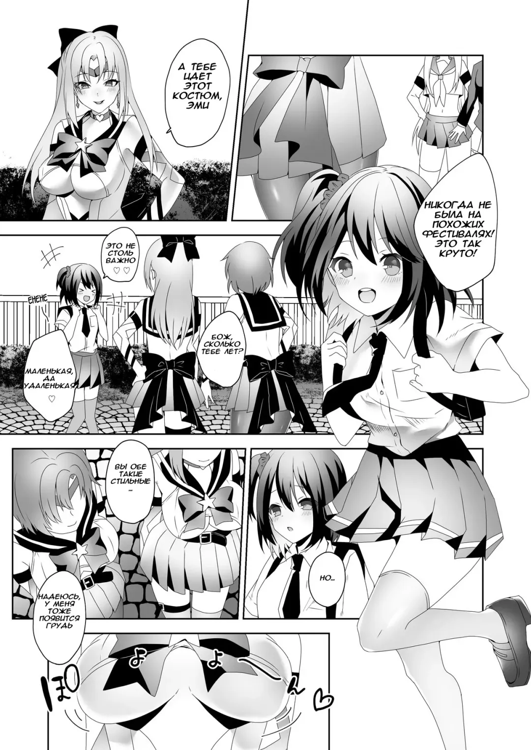 Read [Himino] Skin Dresser - Fhentai.net