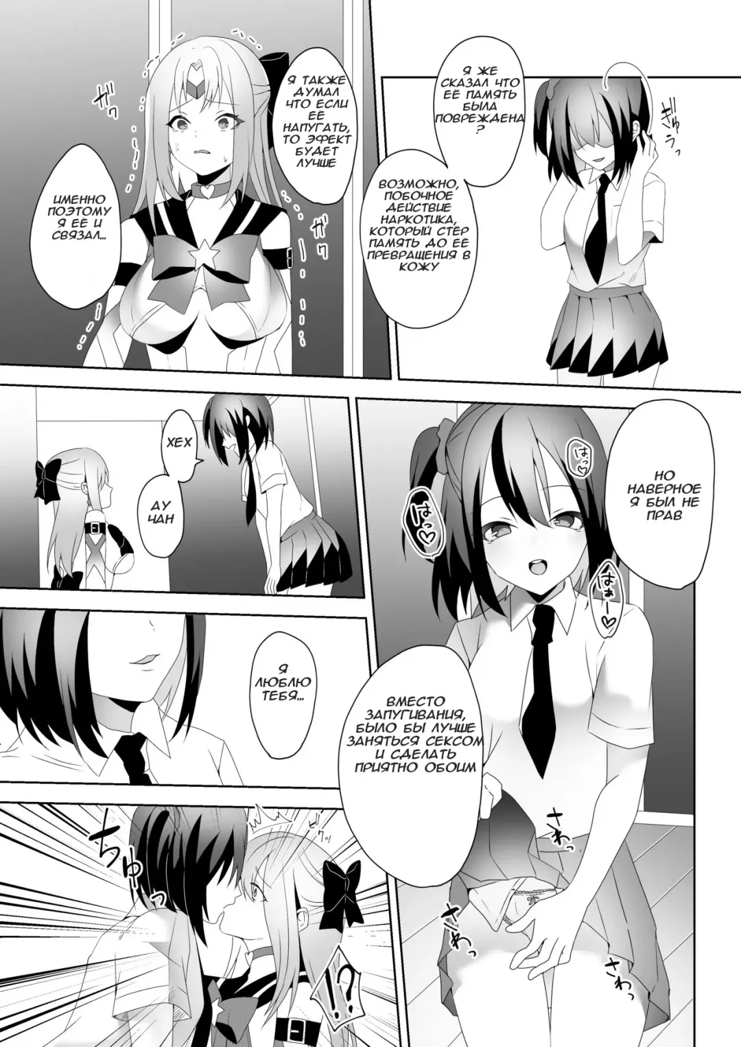 [Himino] Skin Dresser Fhentai.net - Page 10