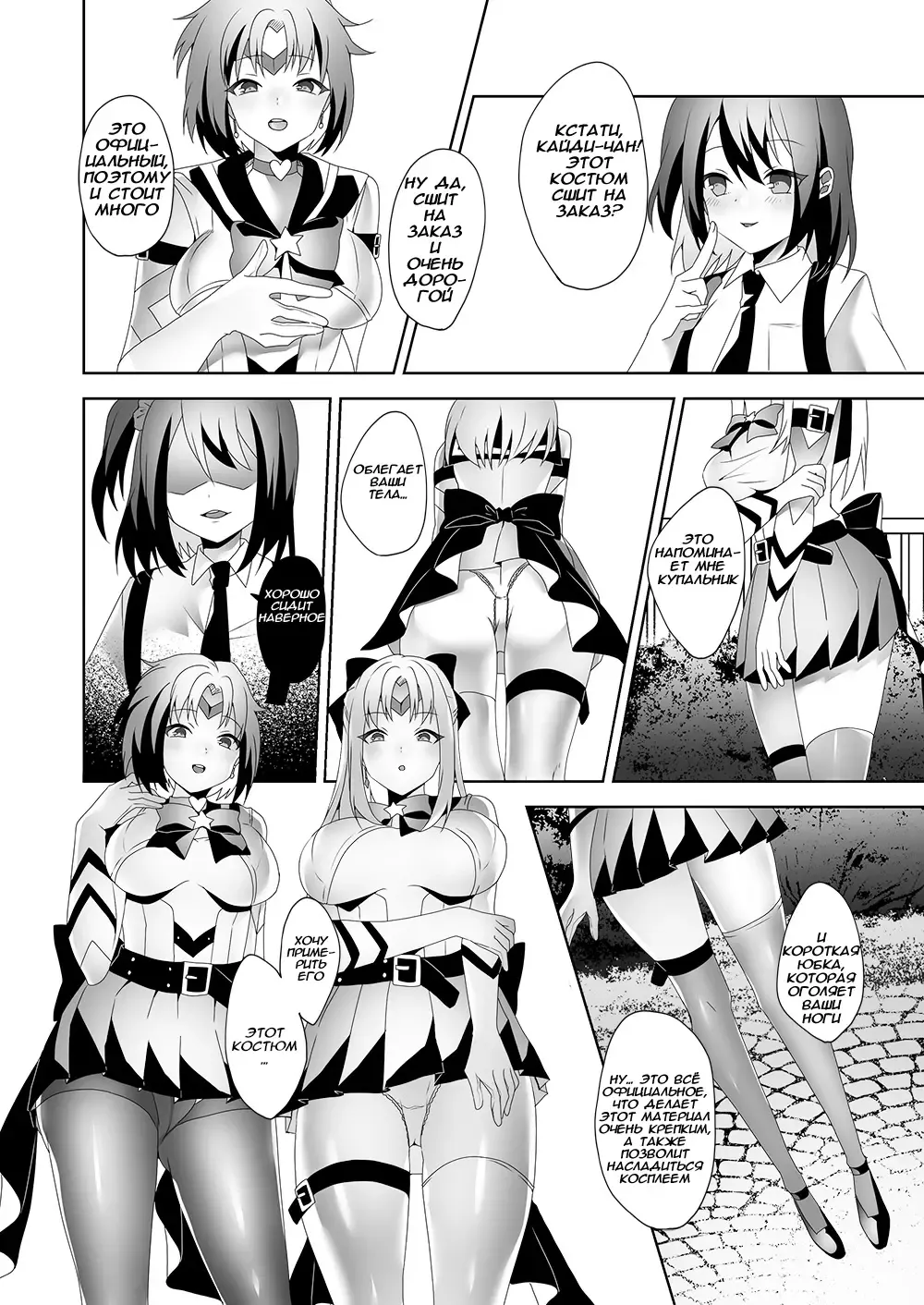 [Himino] Skin Dresser Fhentai.net - Page 2