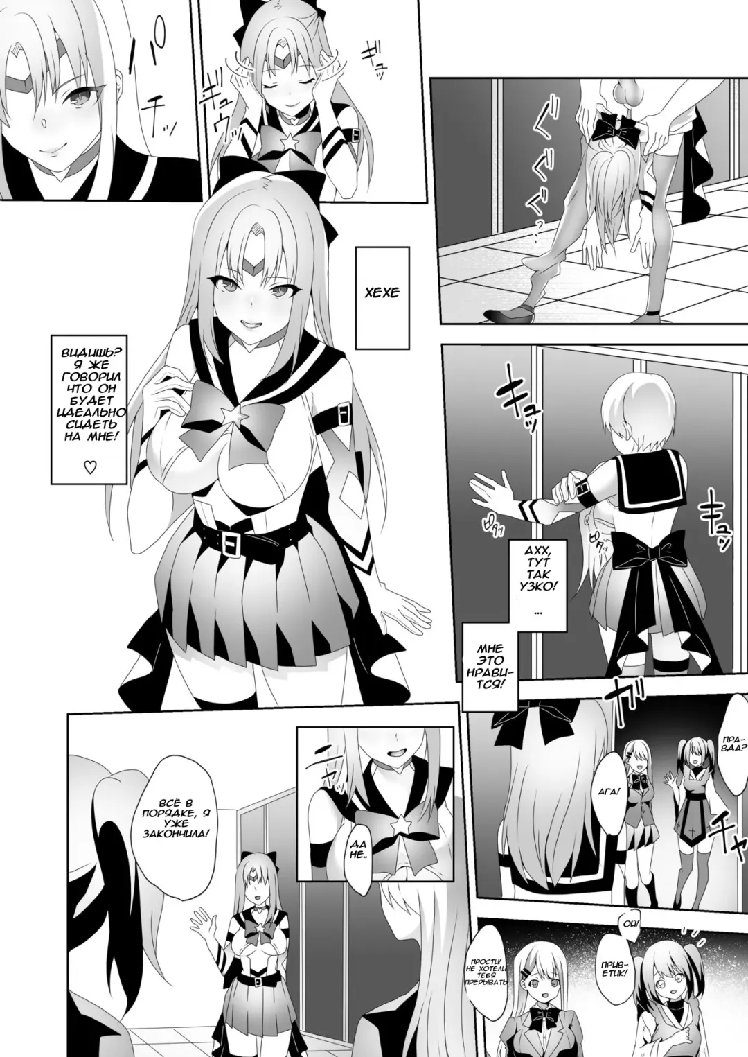 [Himino] Skin Dresser Fhentai.net - Page 20