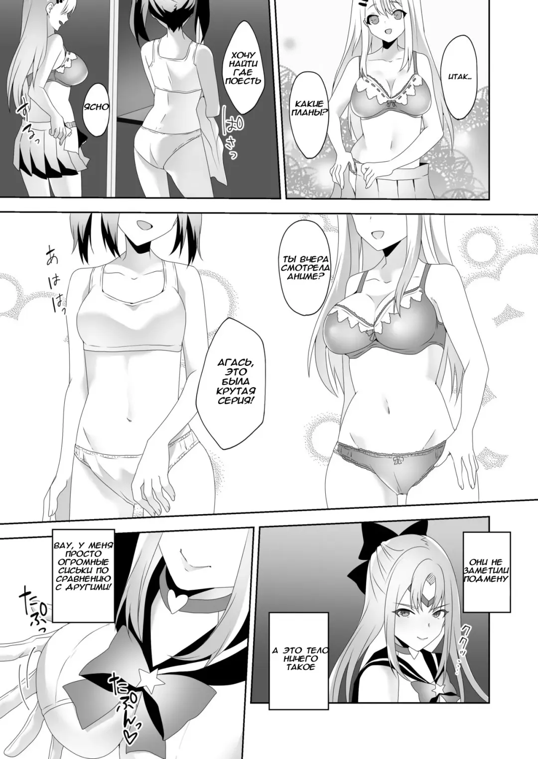 [Himino] Skin Dresser Fhentai.net - Page 21