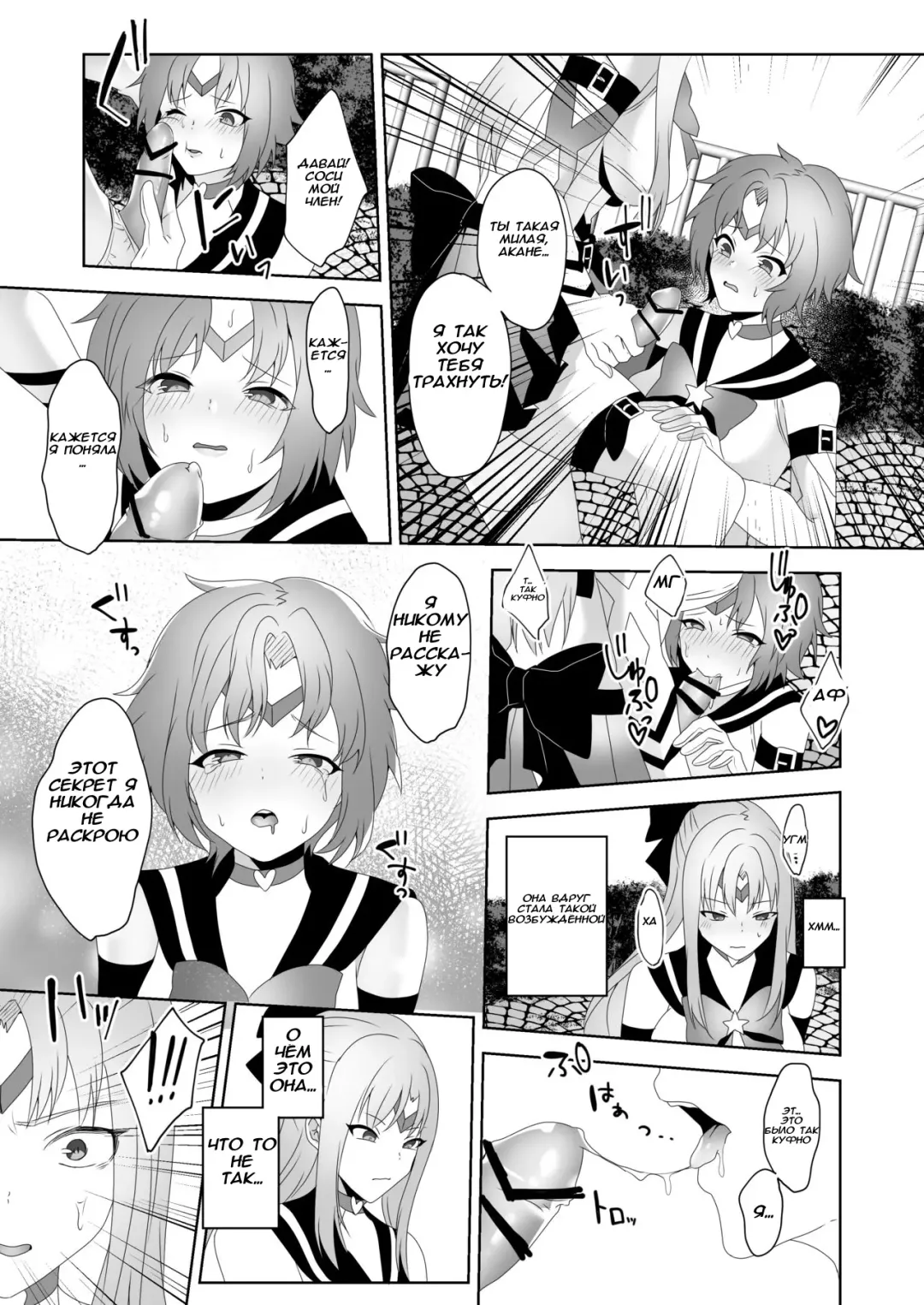 [Himino] Skin Dresser Fhentai.net - Page 26