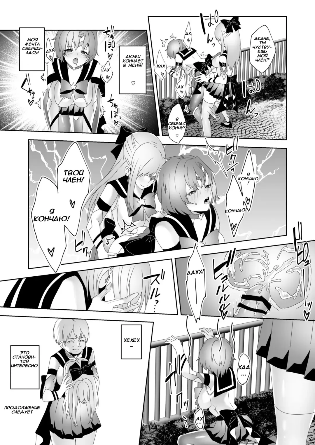 [Himino] Skin Dresser Fhentai.net - Page 29