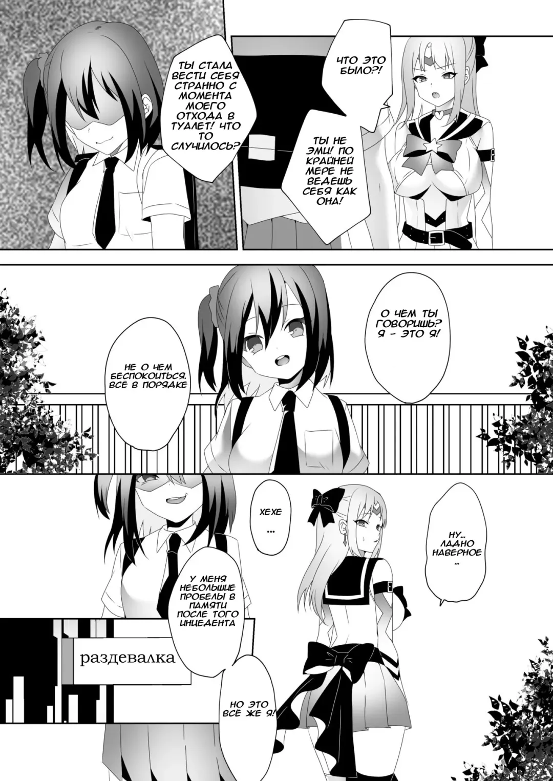 [Himino] Skin Dresser Fhentai.net - Page 6