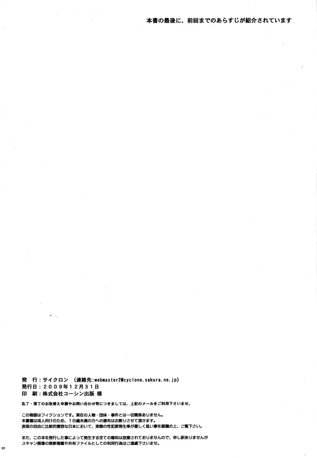 [Izumi - Reizei] 767A Fhentai - Page 2