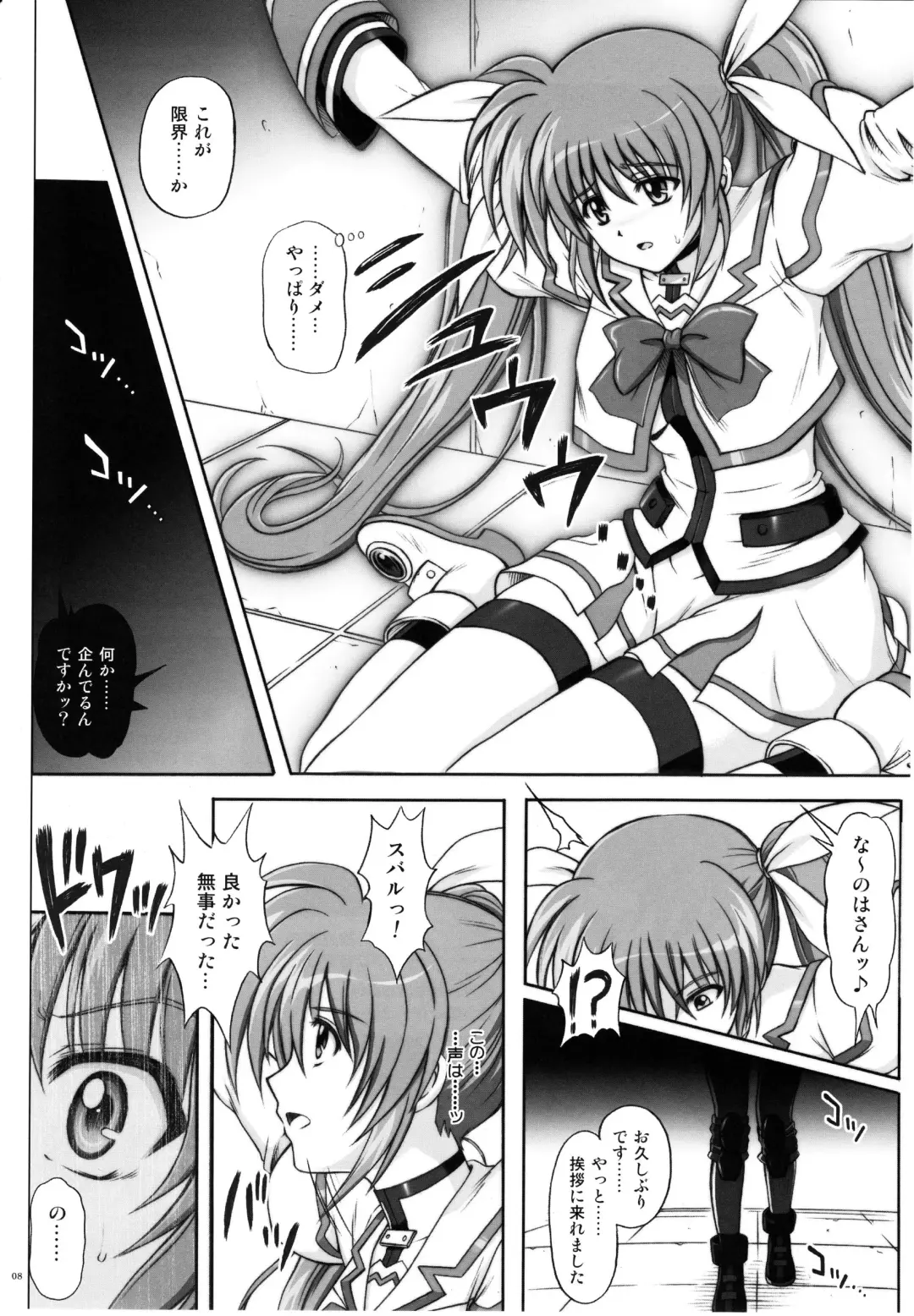 [Izumi - Reizei] 767A Fhentai - Page 8