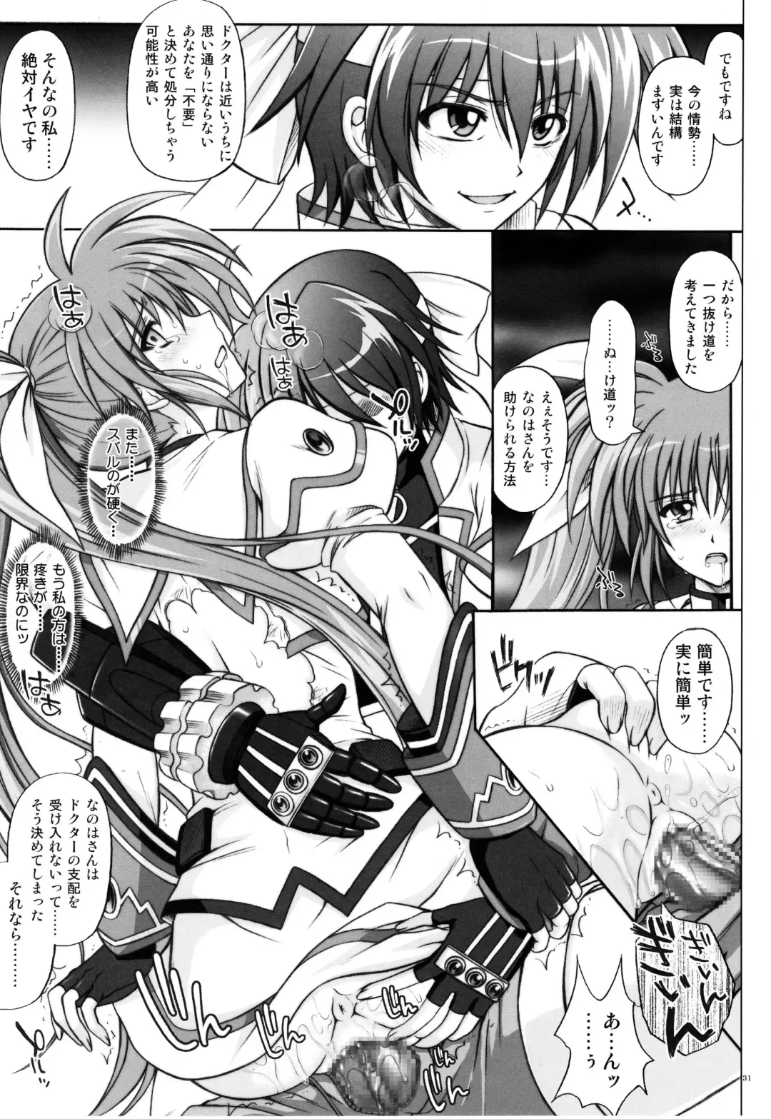 [Izumi - Reizei] 767A Fhentai - Page 31