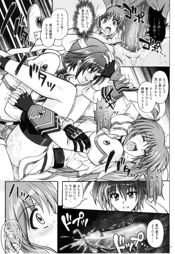 [Izumi - Reizei] 767A Fhentai - Page 27